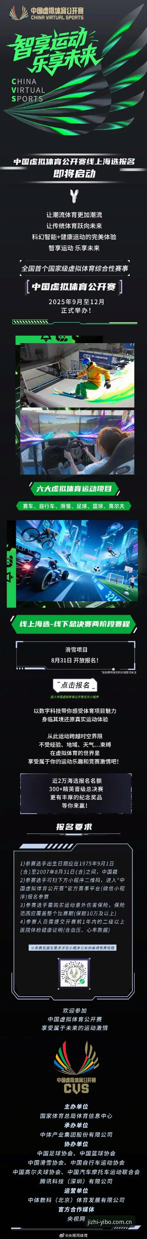 亿博登录 亿博体育官网登录体验如何?从A9C3平台看极致竞技的2024新玩法