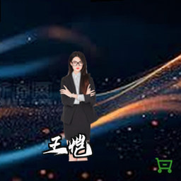 王恺